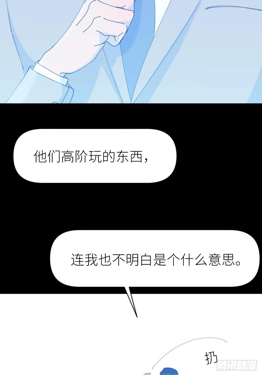 别再逼我了漫画,第七十二话 最坏终局41图