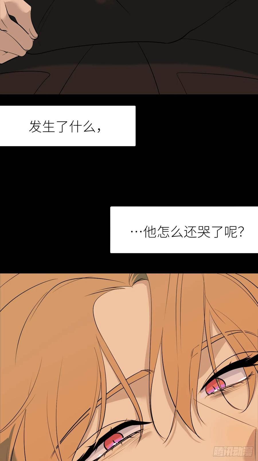 别再逼我了漫画,第七十三话 记得我吗18图