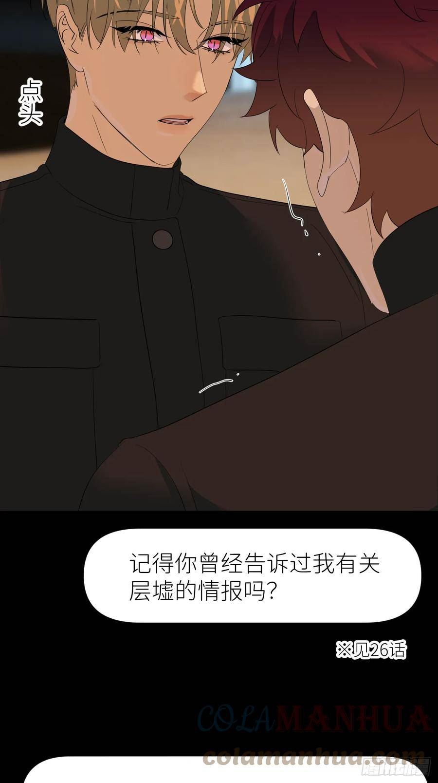 别再逼我了漫画,第七十三话 记得我吗46图