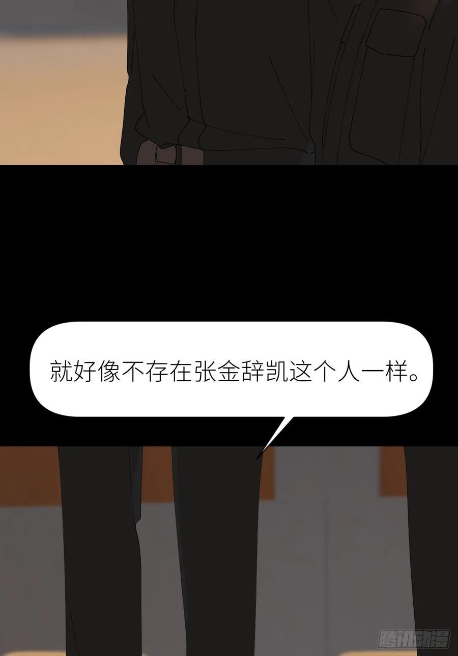 别再逼我了漫画,第七十四话 问题显露18图