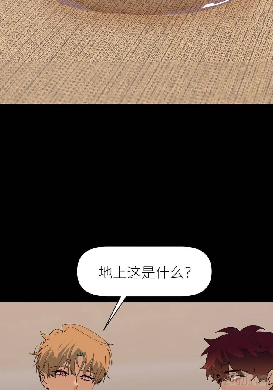 别再逼我了漫画,第七十四话 问题显露3图