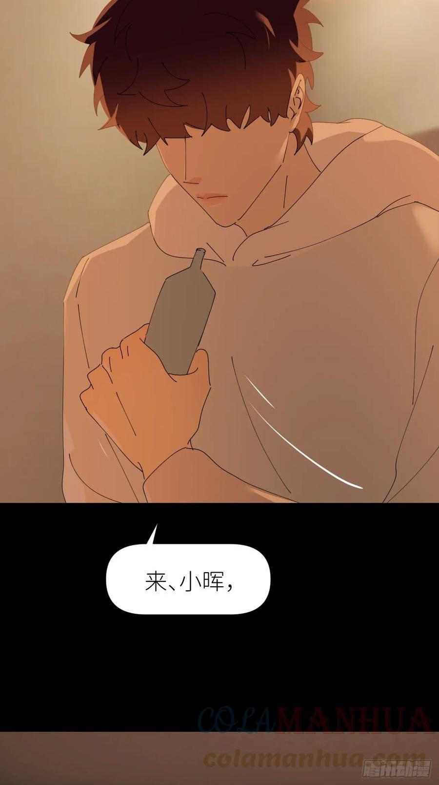 别再逼我了漫画,第七十四话 问题显露43图