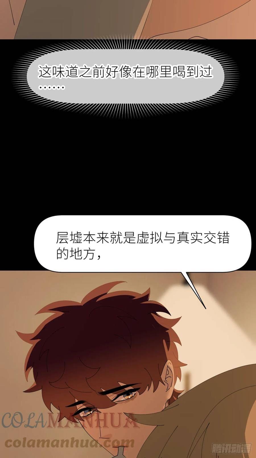 别再逼我了漫画,第七十四话 问题显露49图