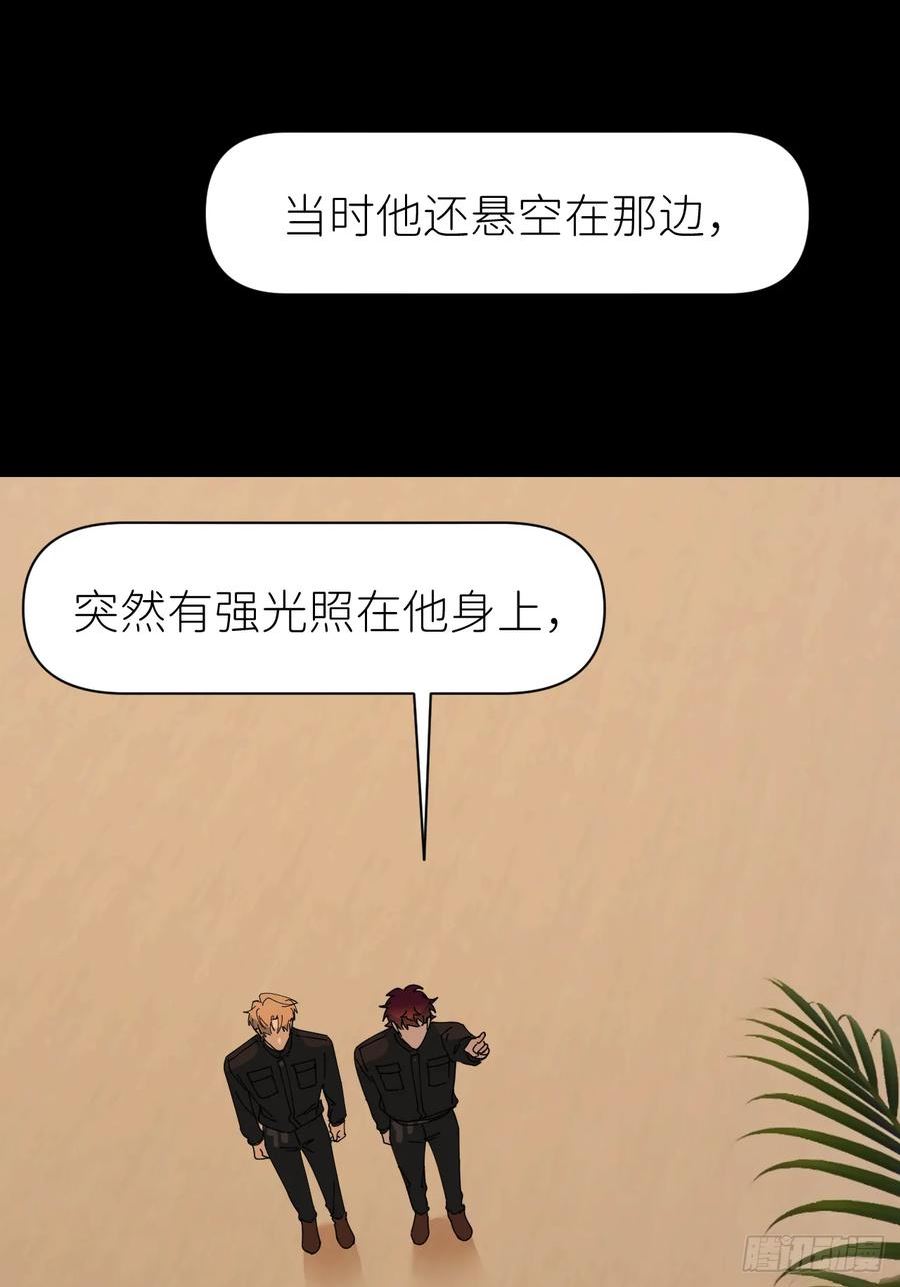 别再逼我了漫画,第七十四话 问题显露9图