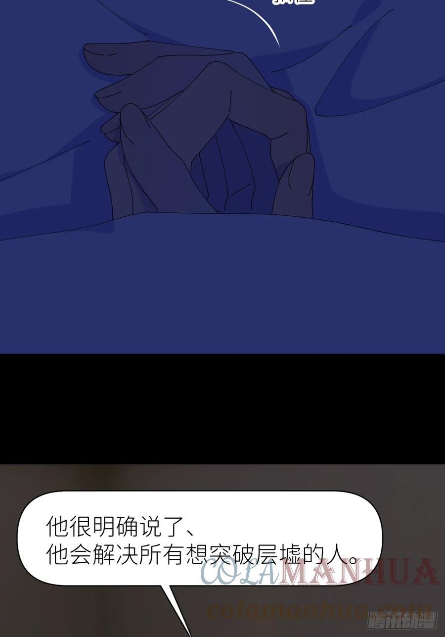 别再逼我了漫画,第七十五话 没有顾忌10图