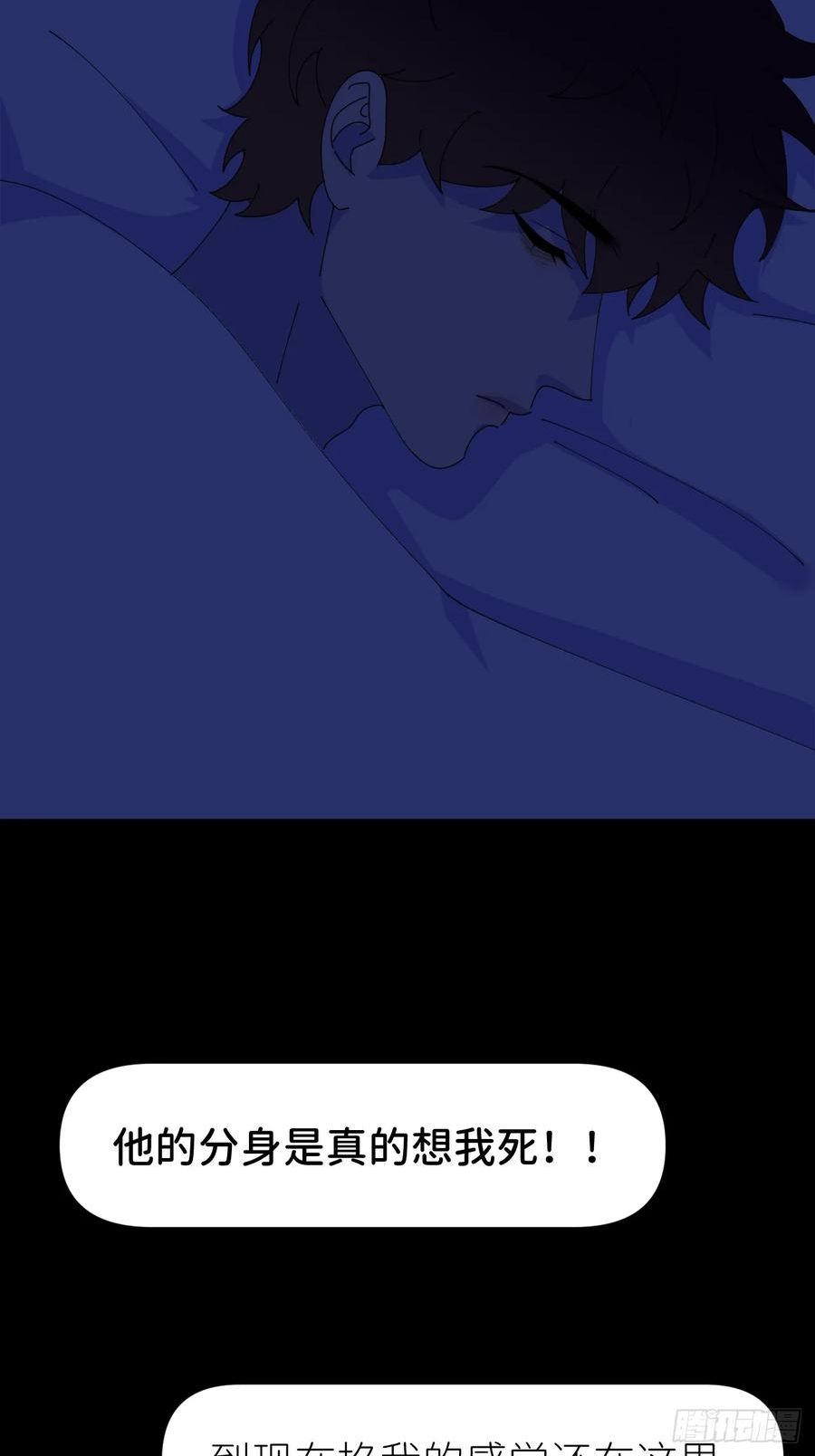 别再逼我了漫画,第七十五话 没有顾忌23图