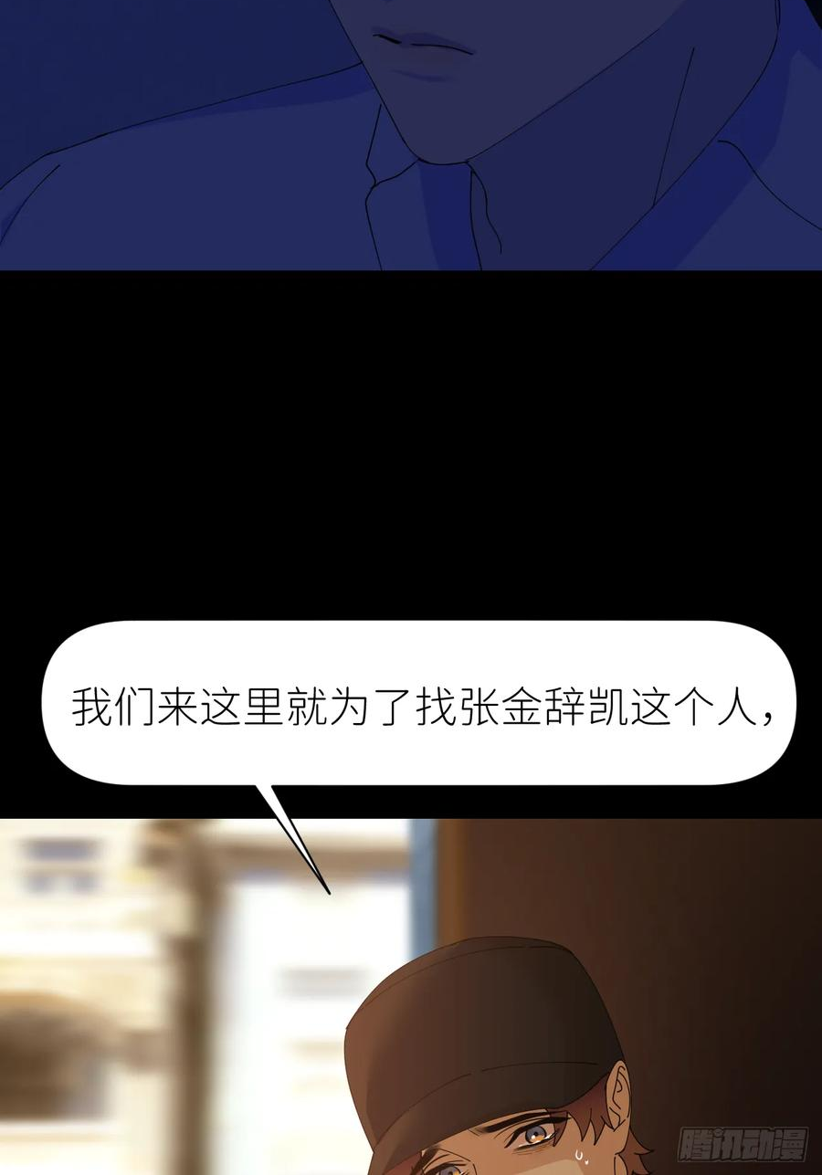 别再逼我了漫画,第七十五话 没有顾忌6图