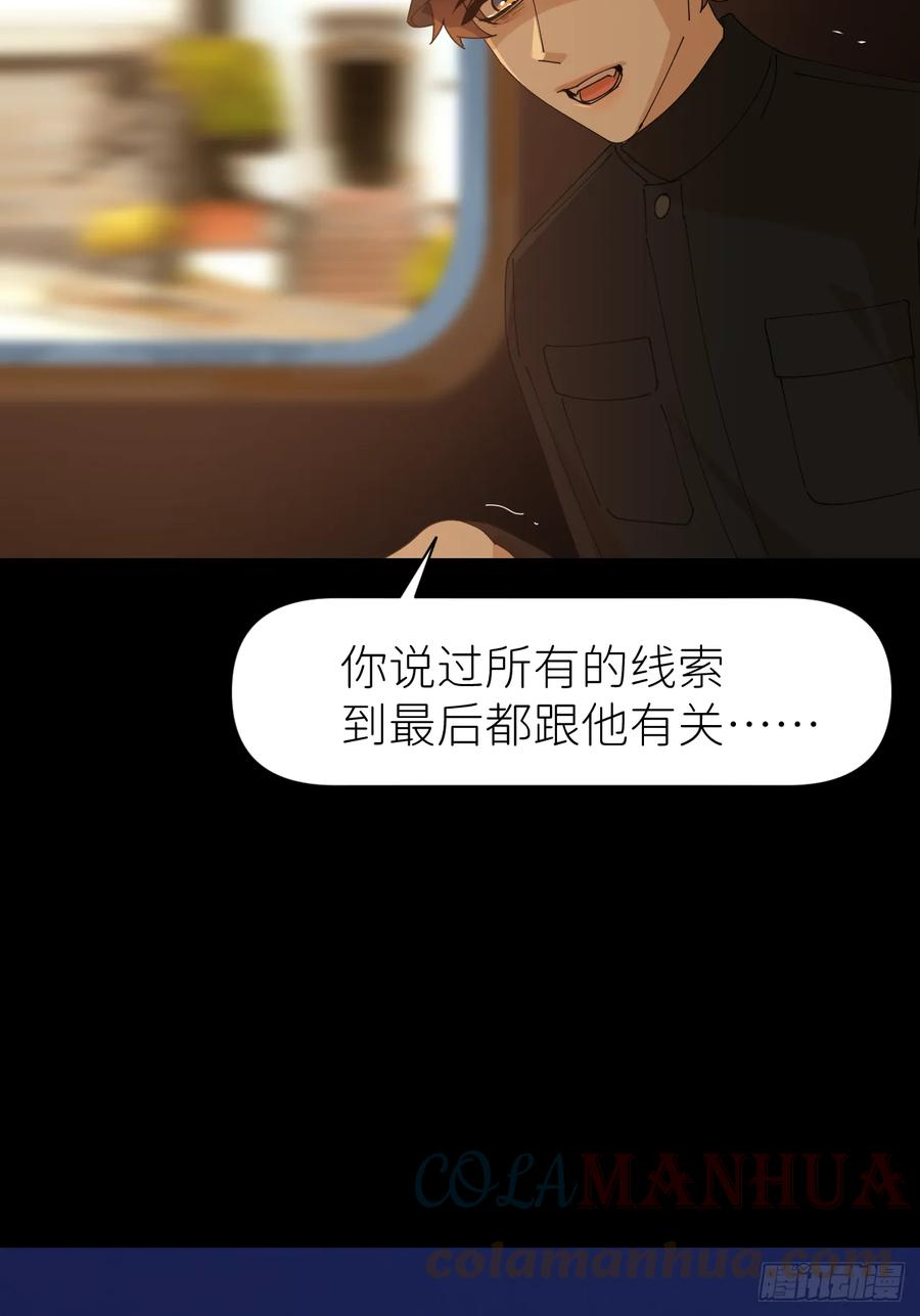 别再逼我了漫画,第七十五话 没有顾忌7图