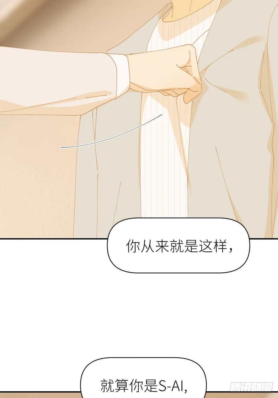 别再逼我了漫画,第七十七话 喜欢12图