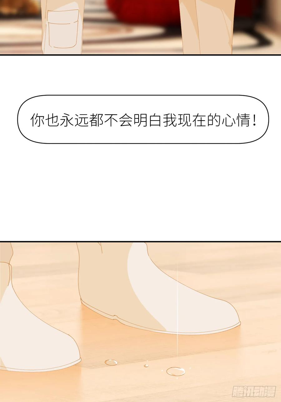 别再逼我了漫画,第七十七话 喜欢14图