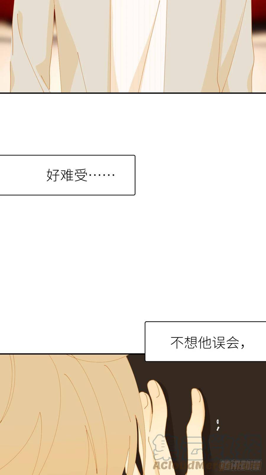 别再逼我了漫画,第七十七话 喜欢37图