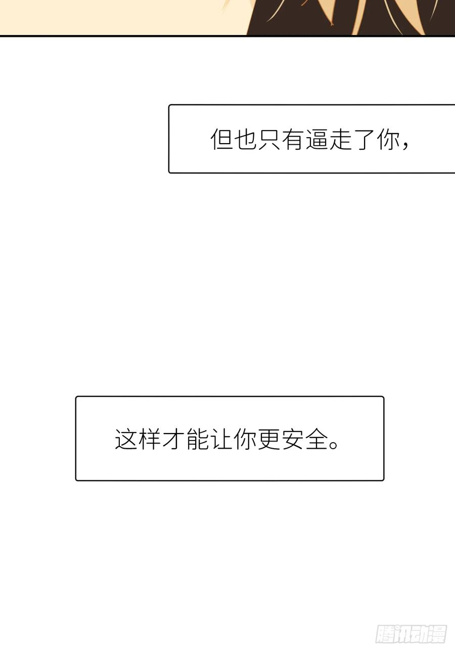 别再逼我了漫画,第七十七话 喜欢42图