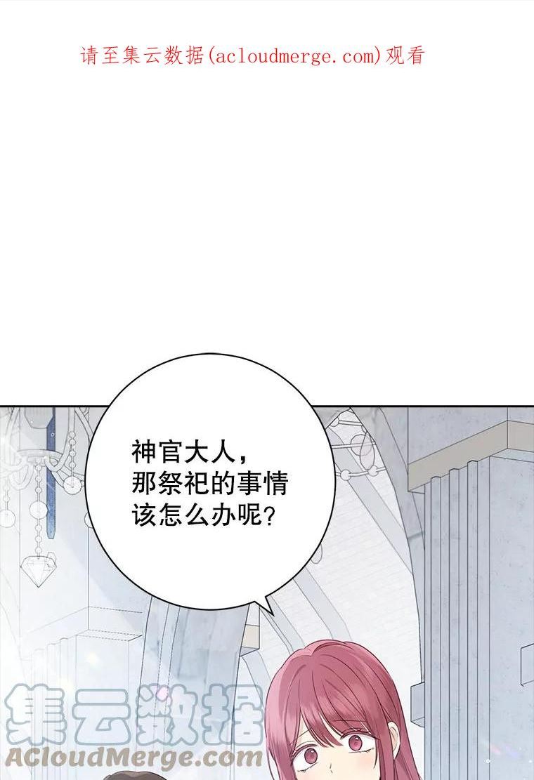 真与假的精灵师少女动漫在线漫画,69.一石二鸟1图