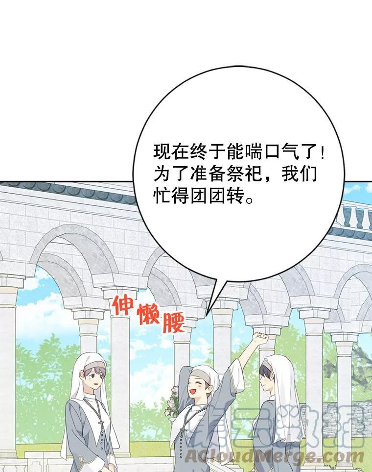 真与假的精灵师少女动漫在线漫画,69.一石二鸟22图