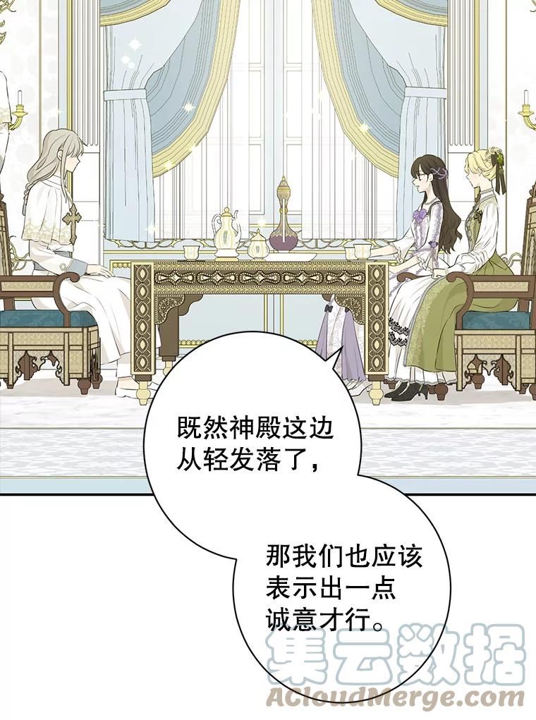 真与假的精灵师少女动漫在线漫画,69.一石二鸟52图