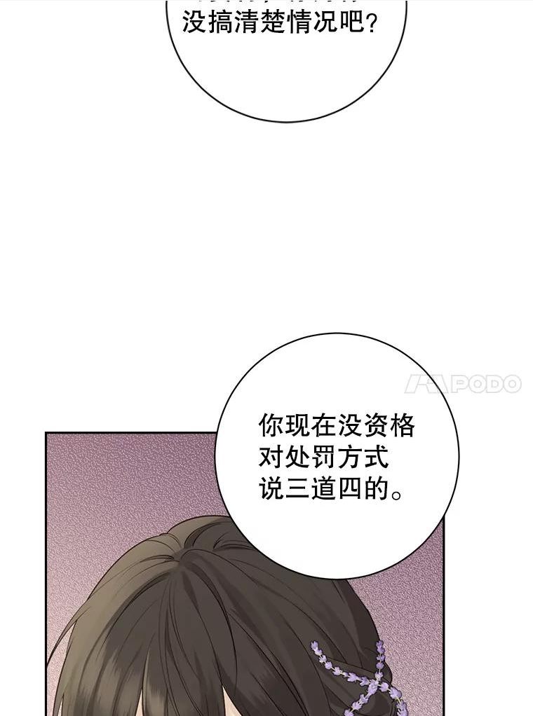 真与假的精灵师少女动漫在线漫画,69.一石二鸟60图