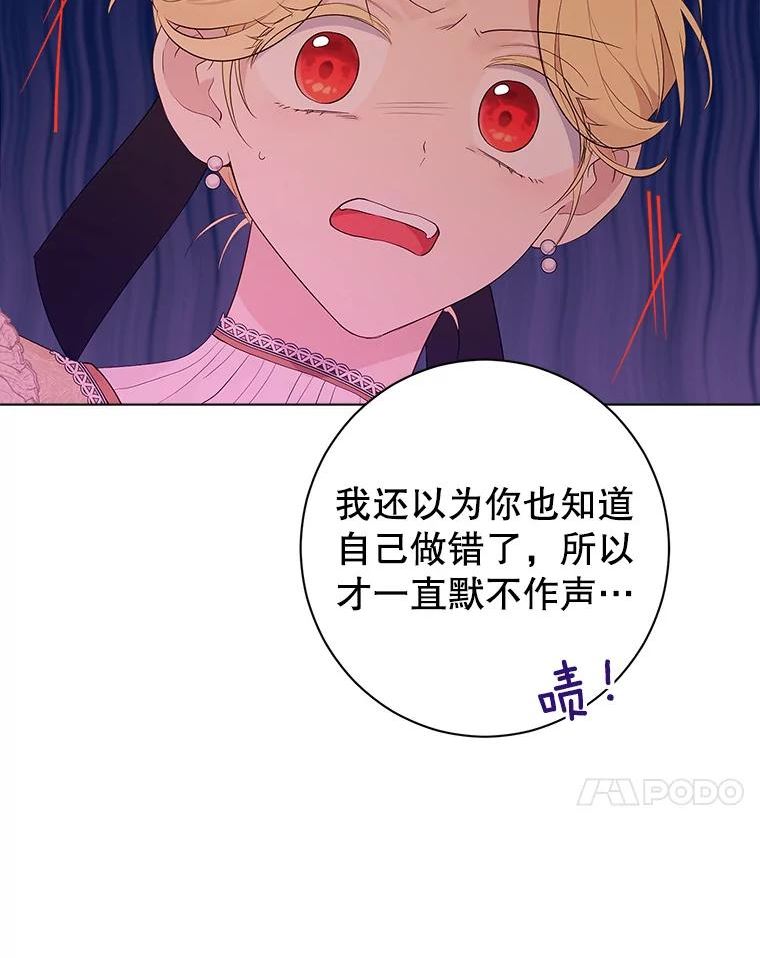 真与假的精灵师少女动漫在线漫画,69.一石二鸟63图