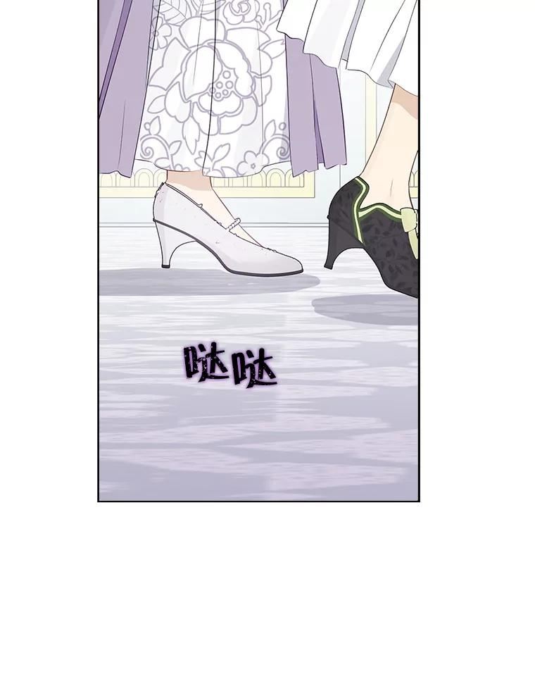 真与假的精灵师少女动漫在线漫画,69.一石二鸟72图