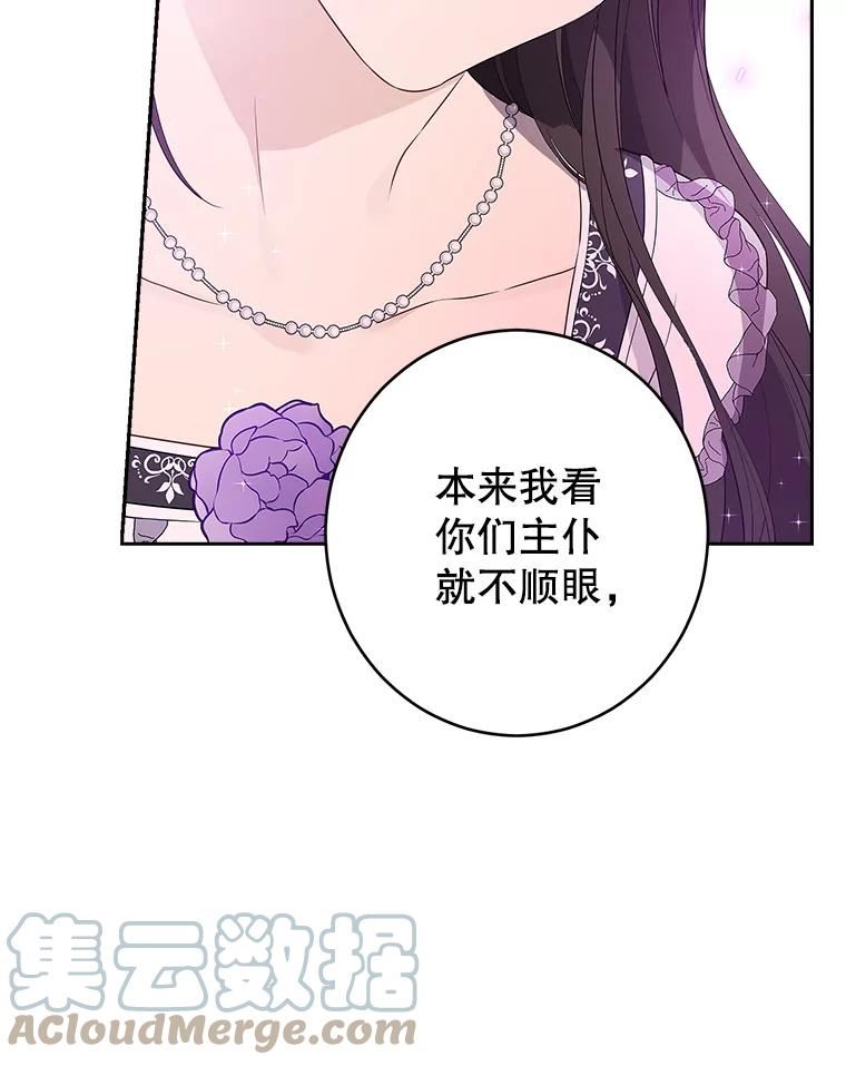 真与假的精灵师少女动漫在线漫画,69.一石二鸟76图