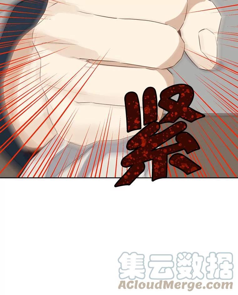 真与假的精灵师少女动漫在线漫画,69.一石二鸟88图