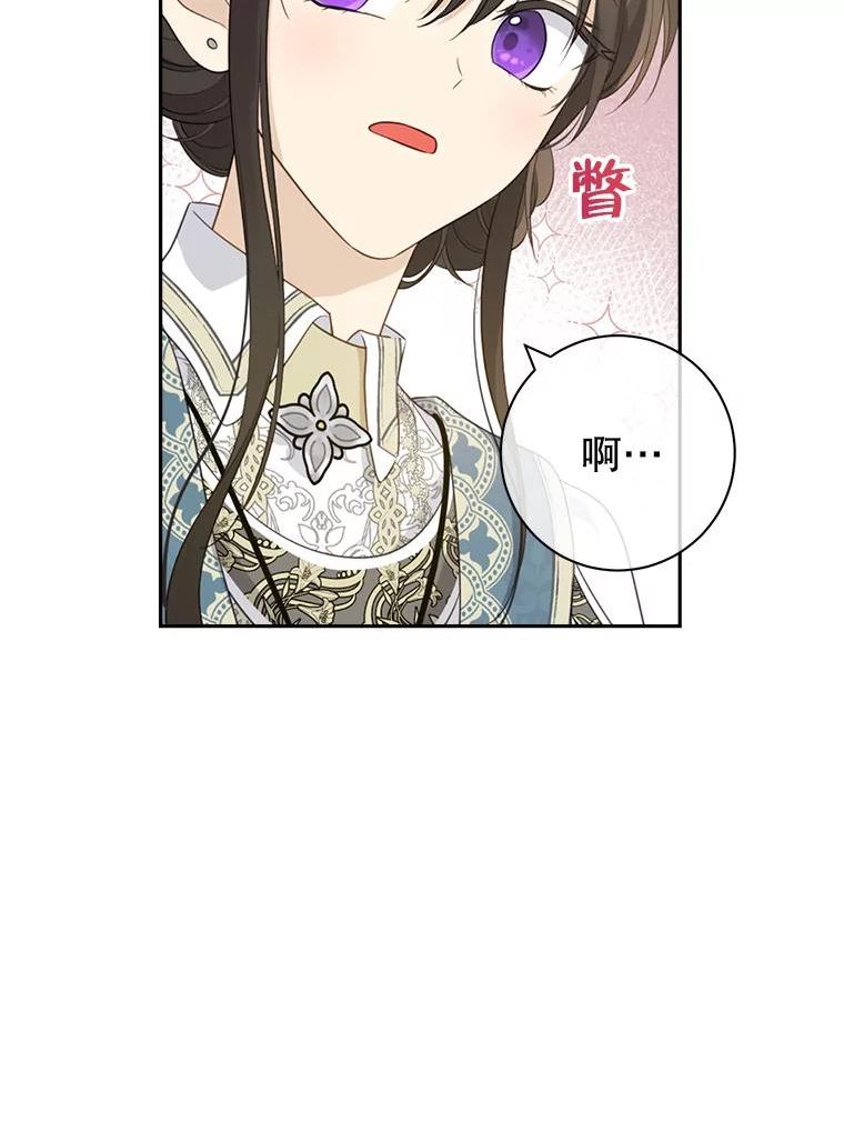 真与假的精灵师少女动漫在线漫画,69.一石二鸟9图