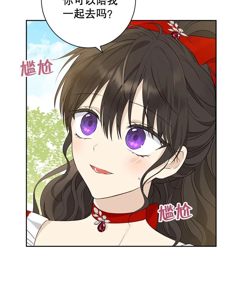 真与假的精灵师少女漫画,70.加油，副团长！102图