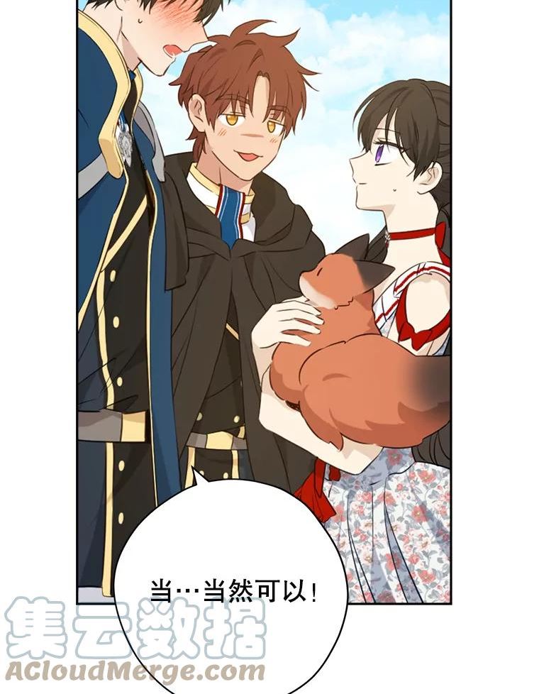 真与假的精灵师少女漫画,70.加油，副团长！105图