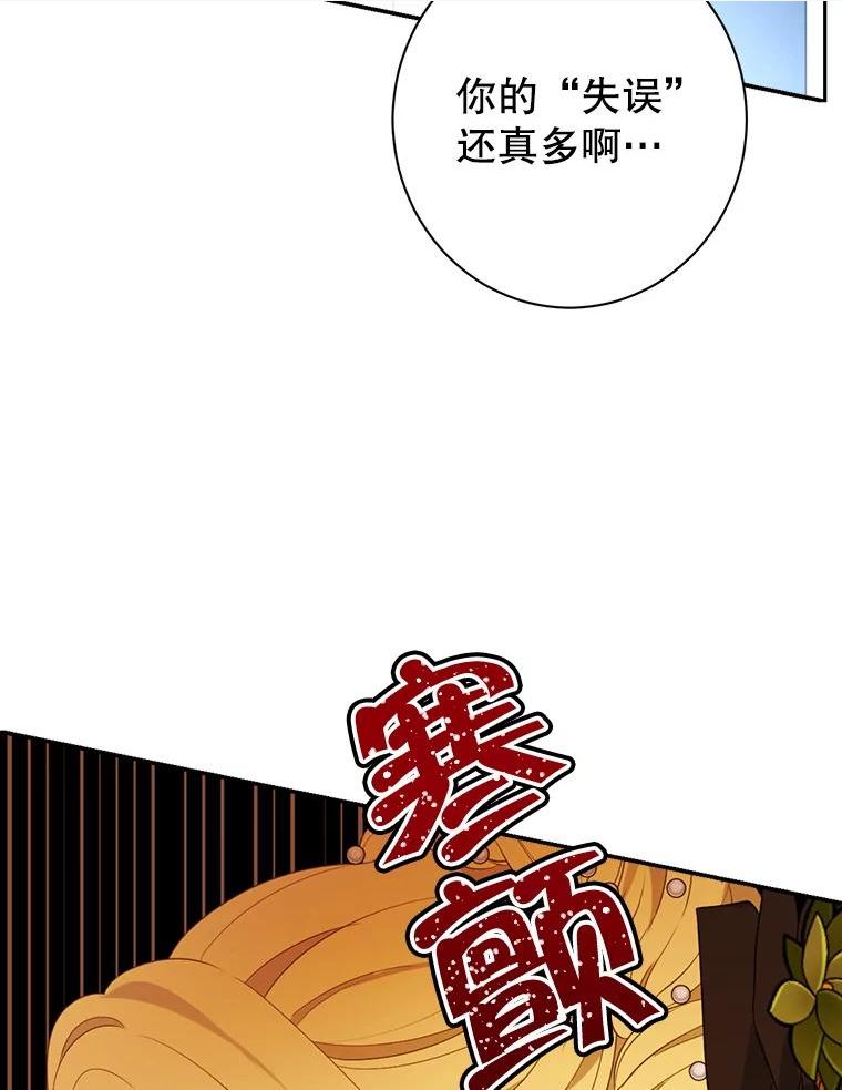 真与假的精灵师少女漫画,70.加油，副团长！20图