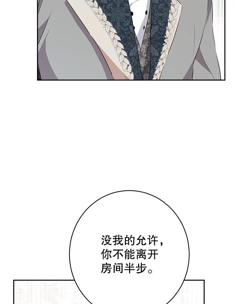 真与假的精灵师少女漫画,70.加油，副团长！26图