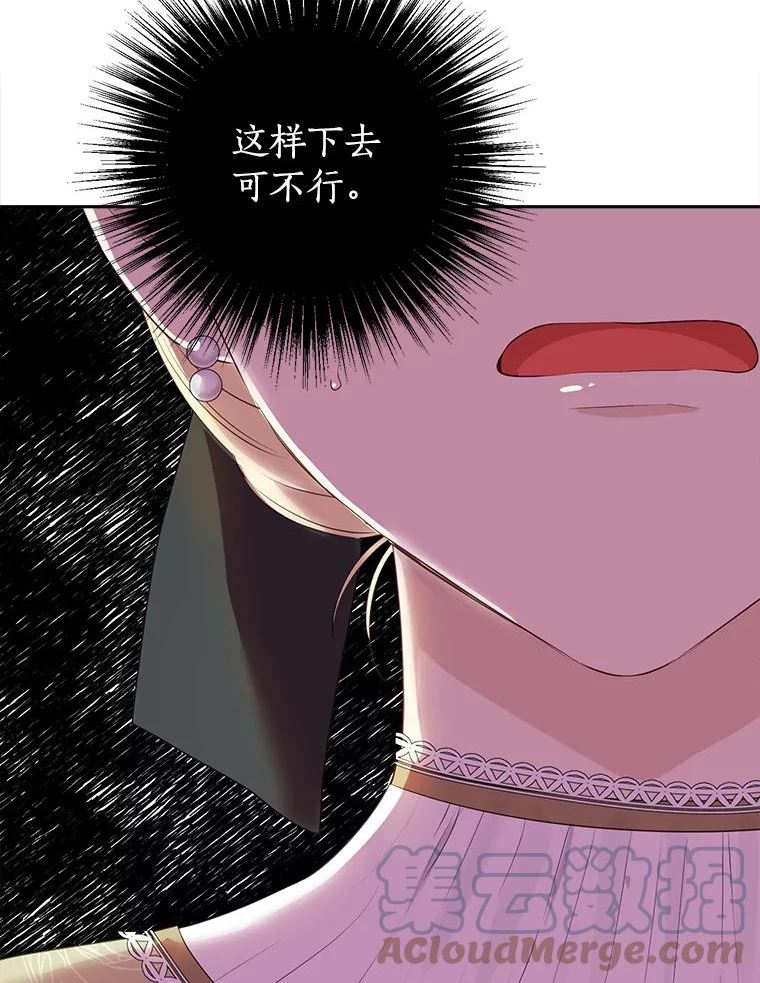 真与假的精灵师少女漫画,70.加油，副团长！29图