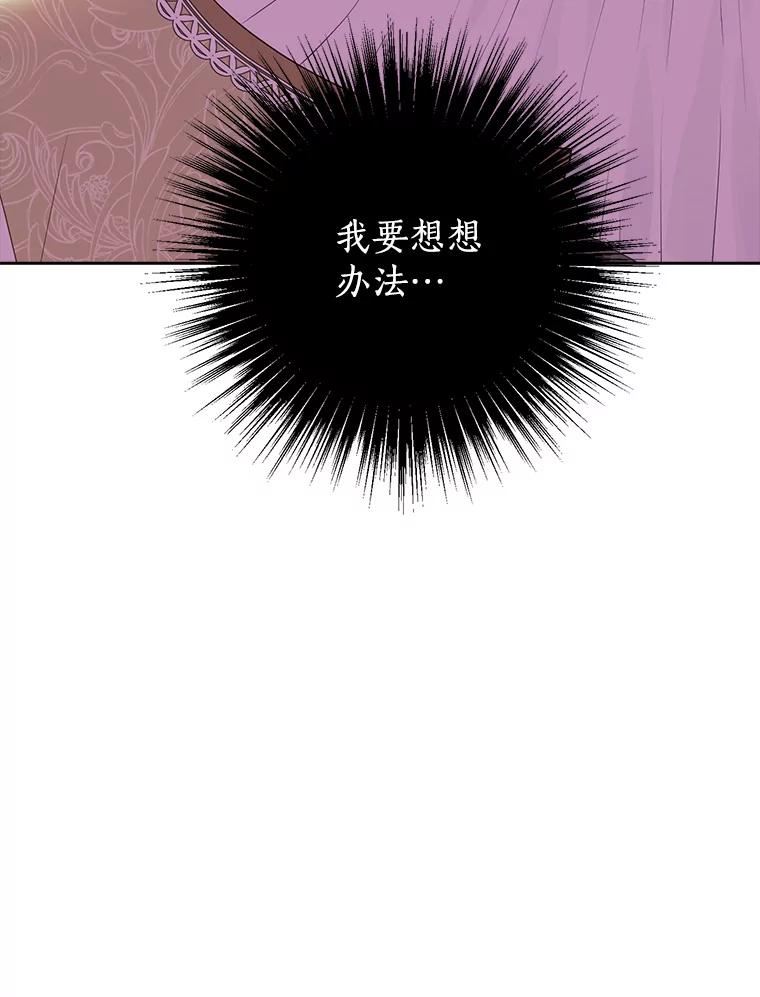 真与假的精灵师少女漫画,70.加油，副团长！30图