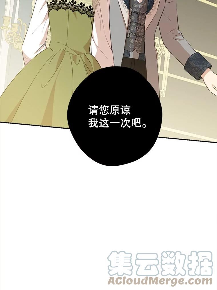 真与假的精灵师少女漫画,70.加油，副团长！33图