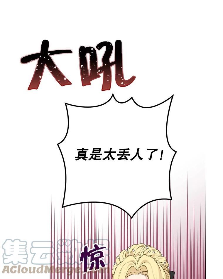 真与假的精灵师少女漫画,70.加油，副团长！5图