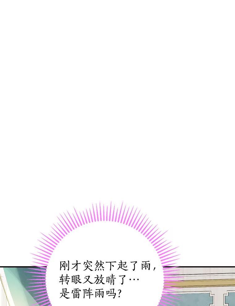 真与假的精灵师少女漫画,70.加油，副团长！63图