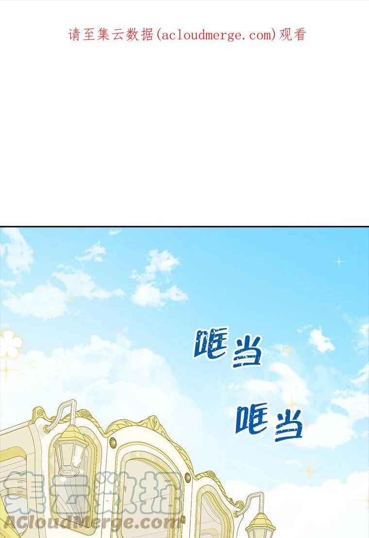 真与假的精灵师少女动漫在线漫画,71.突如其来的心动1图