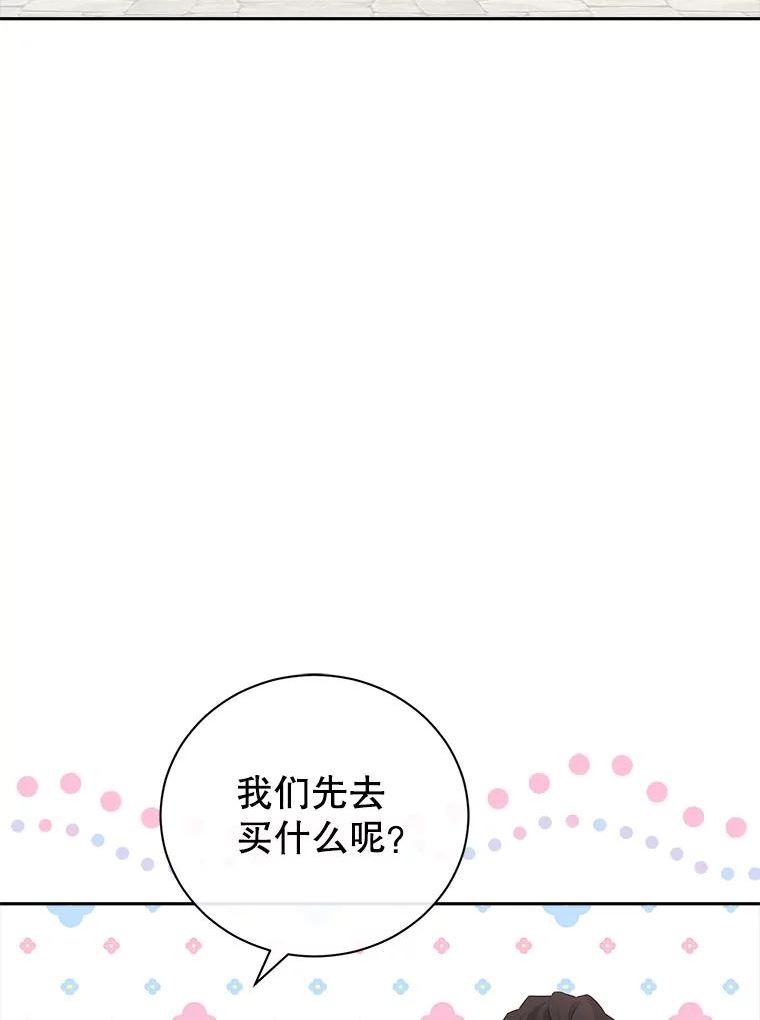 真与假的精灵师少女动漫在线漫画,71.突如其来的心动23图