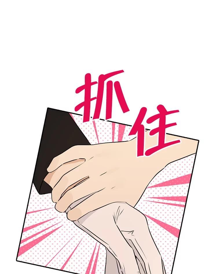 真与假的精灵师少女动漫在线漫画,71.突如其来的心动32图