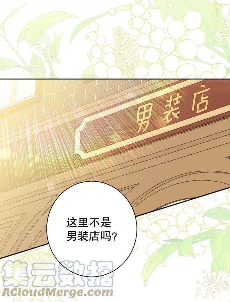 真与假的精灵师少女动漫在线漫画,71.突如其来的心动46图