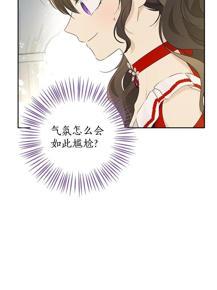 真与假的精灵师少女动漫在线漫画,71.突如其来的心动5图