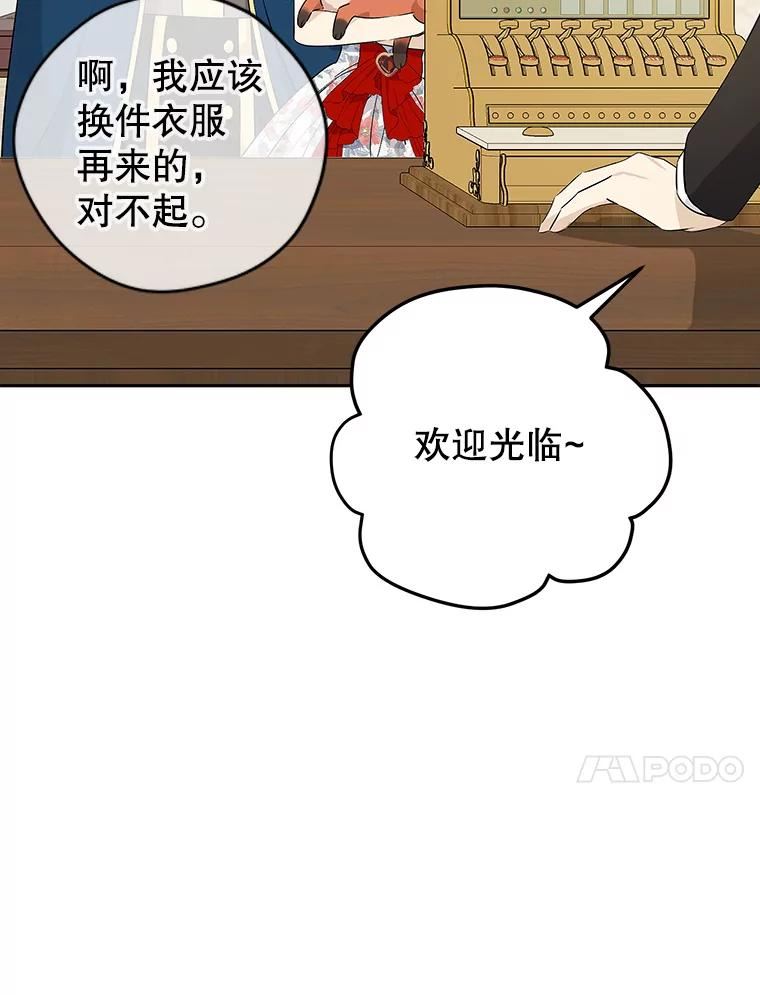 真与假的精灵师少女动漫在线漫画,71.突如其来的心动50图