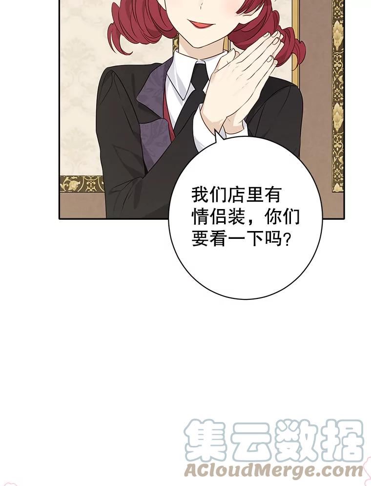 真与假的精灵师少女动漫在线漫画,71.突如其来的心动52图