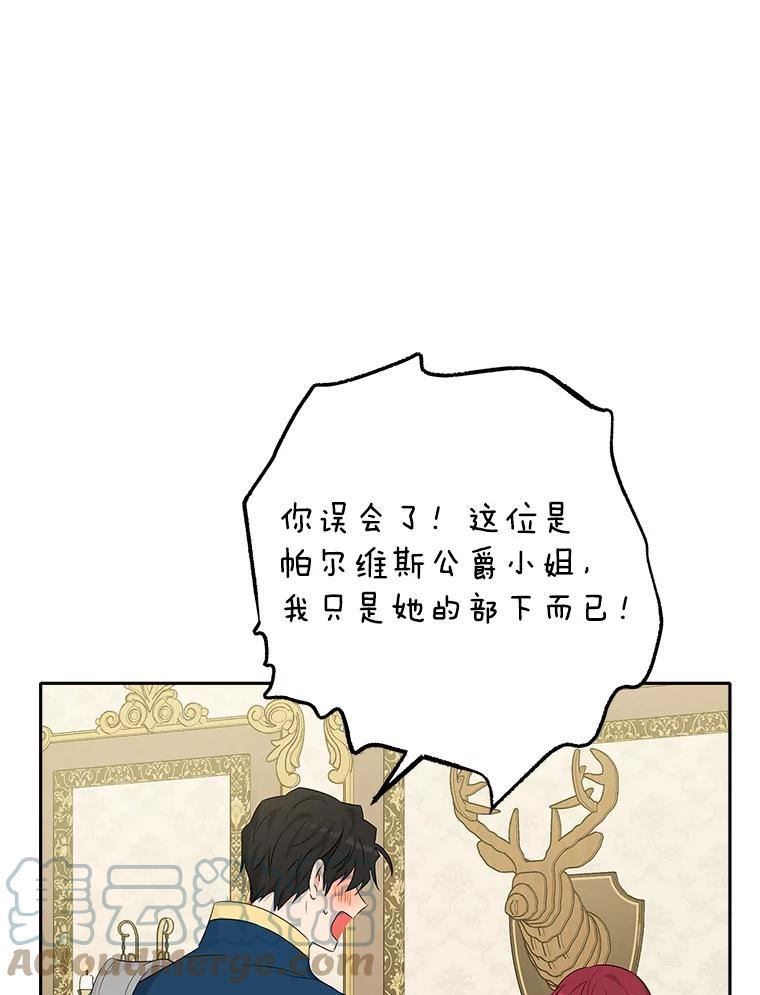 真与假的精灵师少女动漫在线漫画,71.突如其来的心动55图