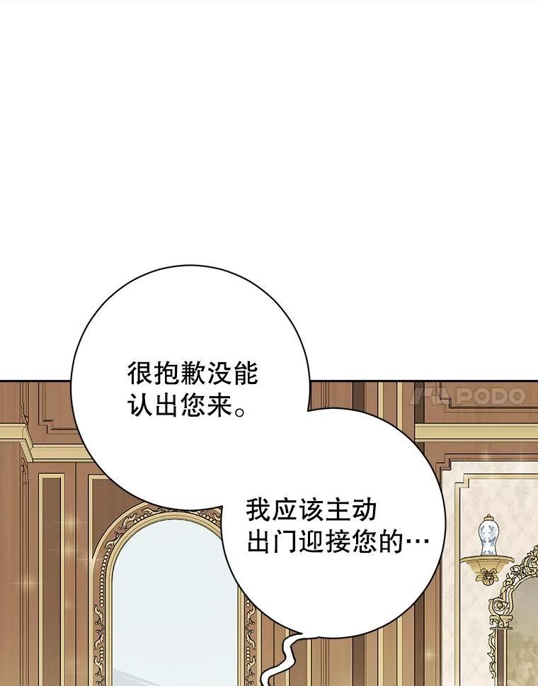 真与假的精灵师少女动漫在线漫画,71.突如其来的心动60图