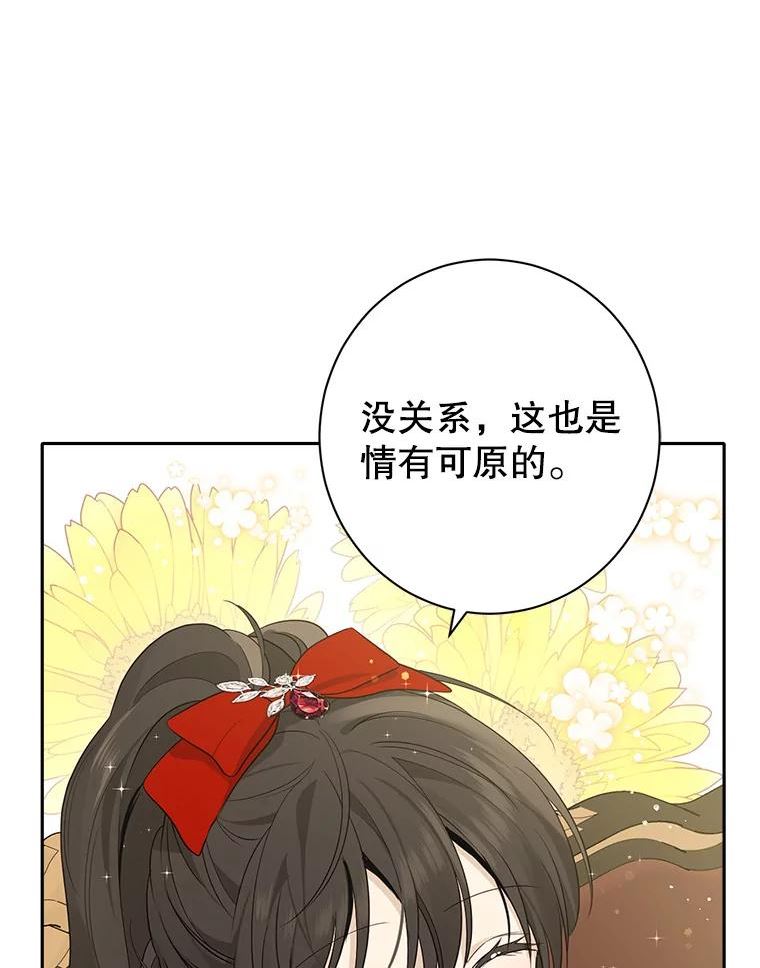 真与假的精灵师少女动漫在线漫画,71.突如其来的心动62图