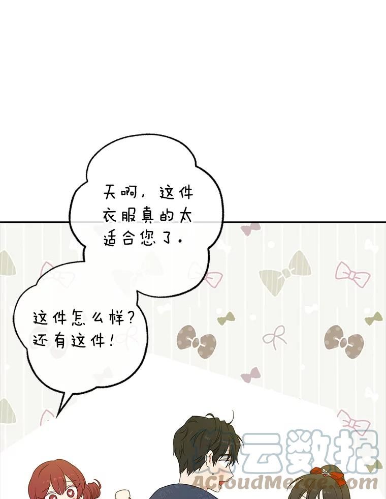 真与假的精灵师少女动漫在线漫画,71.突如其来的心动73图