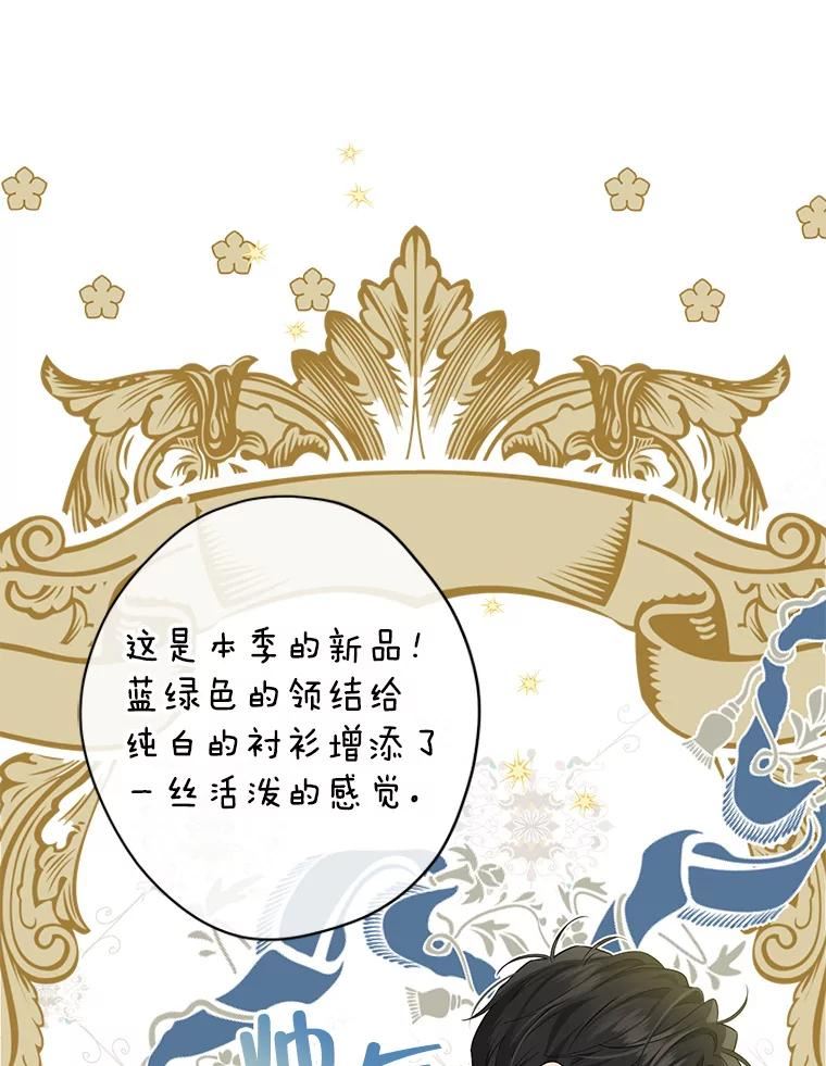 真与假的精灵师少女动漫在线漫画,71.突如其来的心动75图