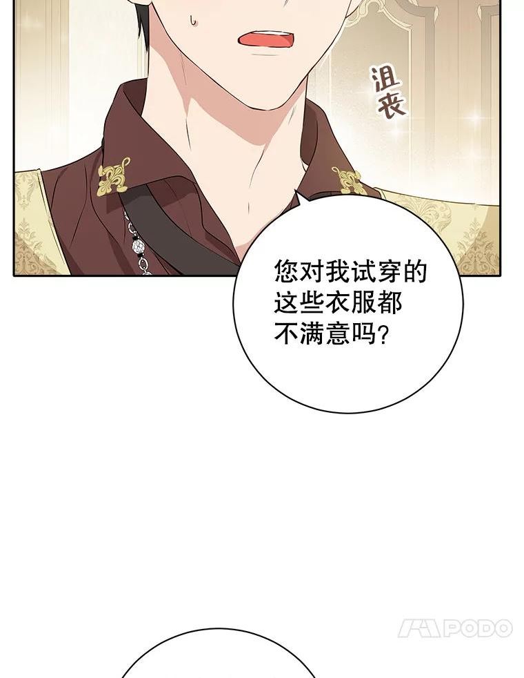 真与假的精灵师少女动漫在线漫画,71.突如其来的心动83图