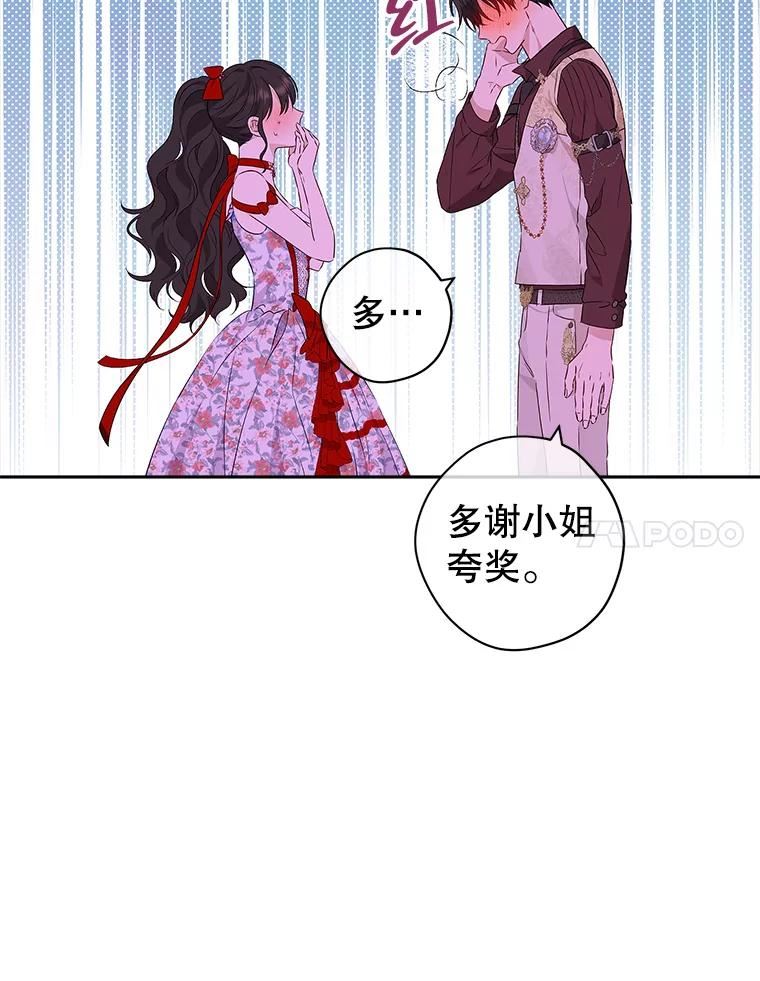 真与假的精灵师少女动漫在线漫画,71.突如其来的心动90图