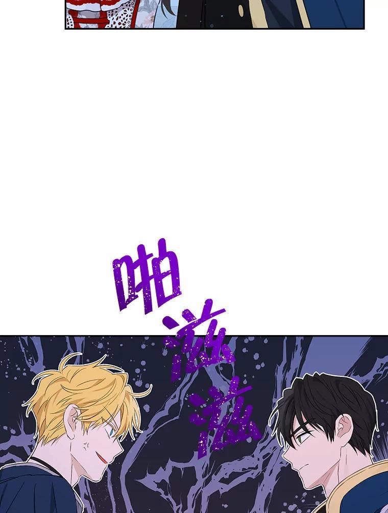 真与假的精灵师少女动漫在线漫画,75.诡异的珂赛特18图