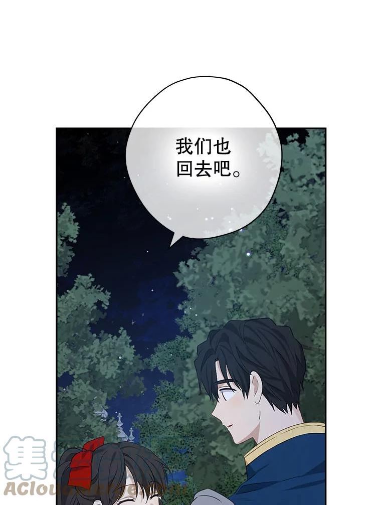 真与假的精灵师少女动漫在线漫画,75.诡异的珂赛特25图